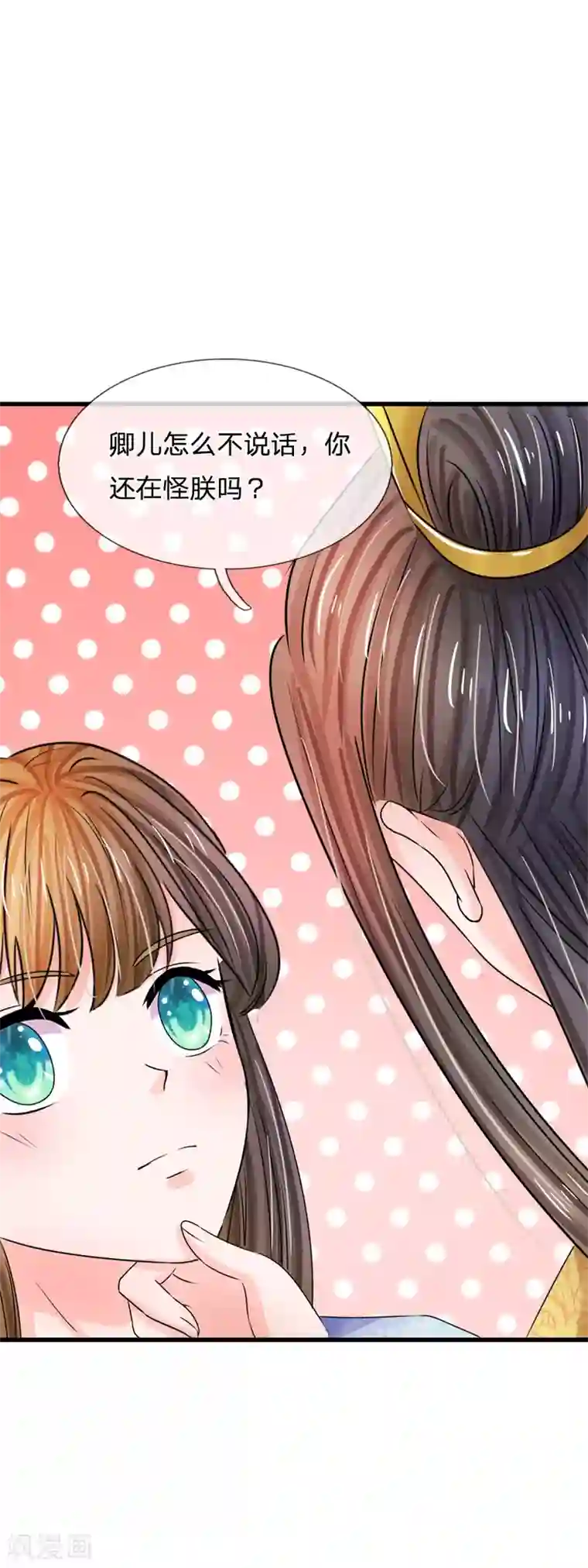 系统逼我做皇后第79话 忠心的婢女