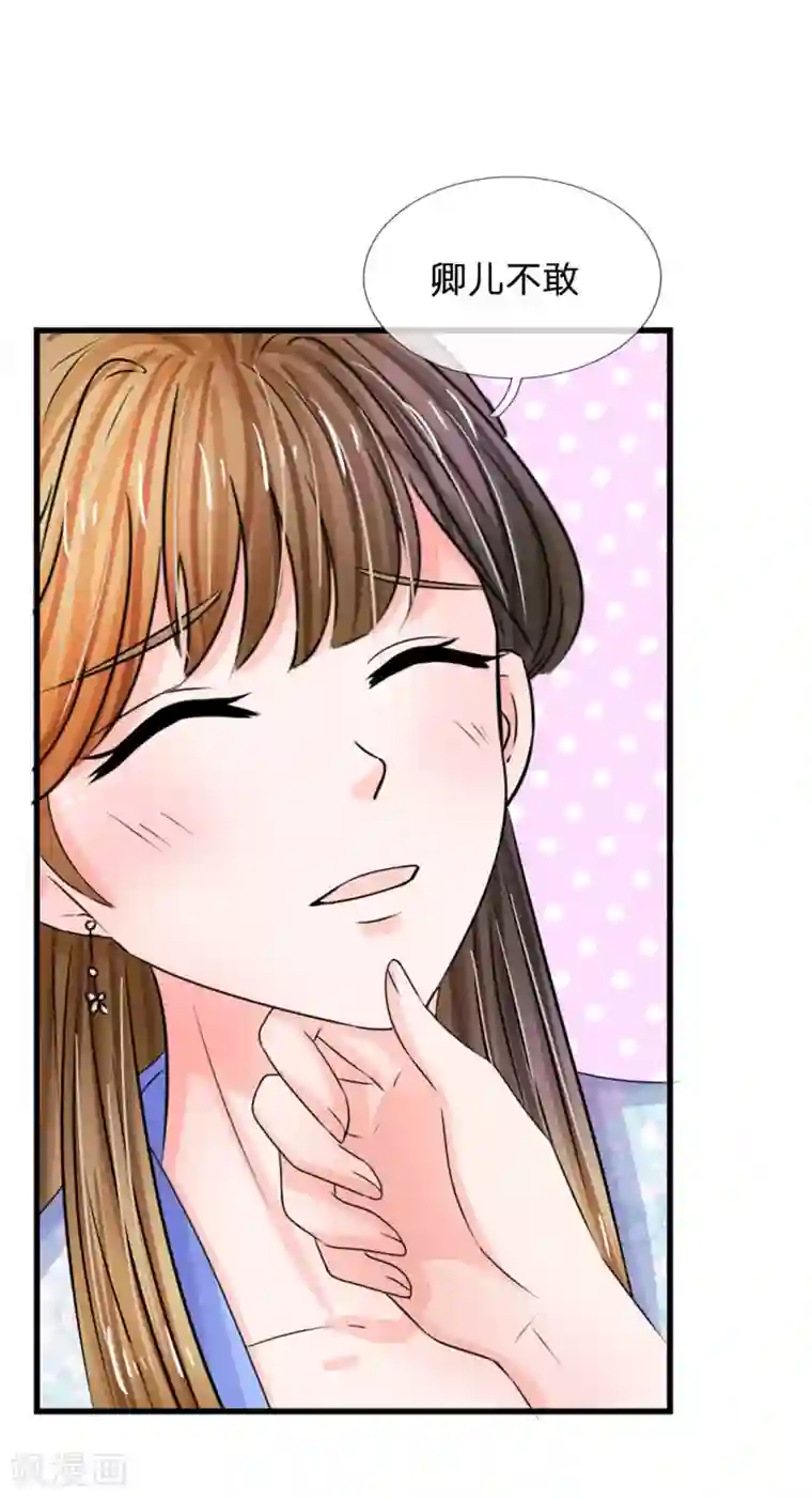 系统逼我做皇后第79话 忠心的婢女