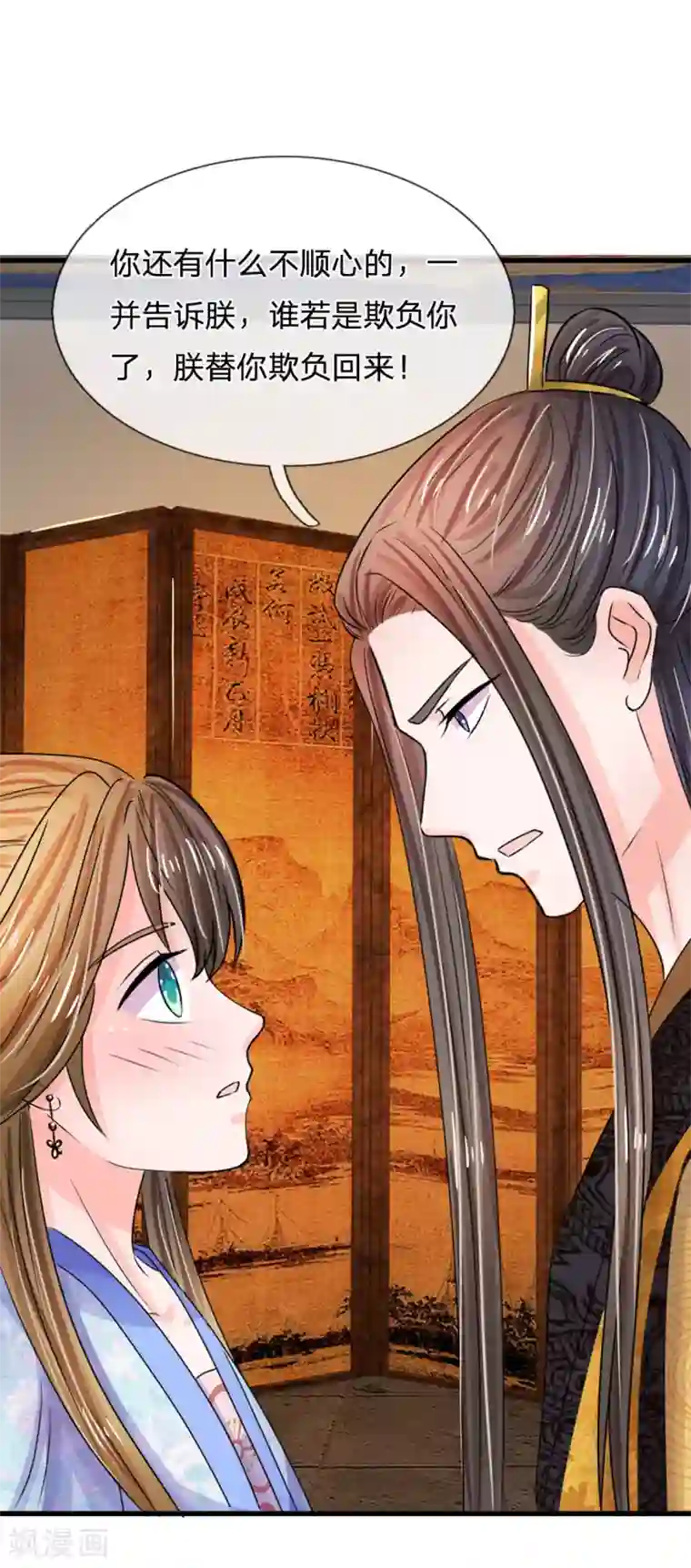系统逼我做皇后第79话 忠心的婢女