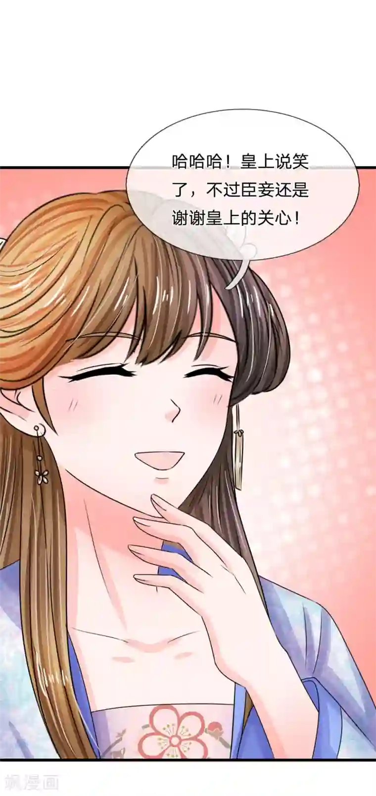 系统逼我做皇后第79话 忠心的婢女