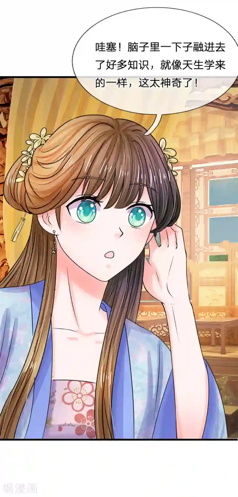 系统逼我做皇后第79话 忠心的婢女