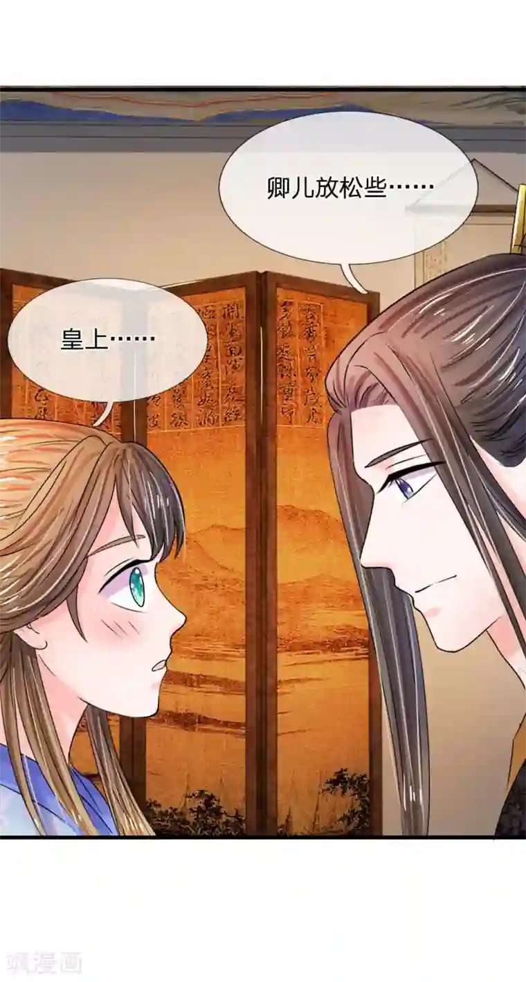 系统逼我做皇后第80话 好真实