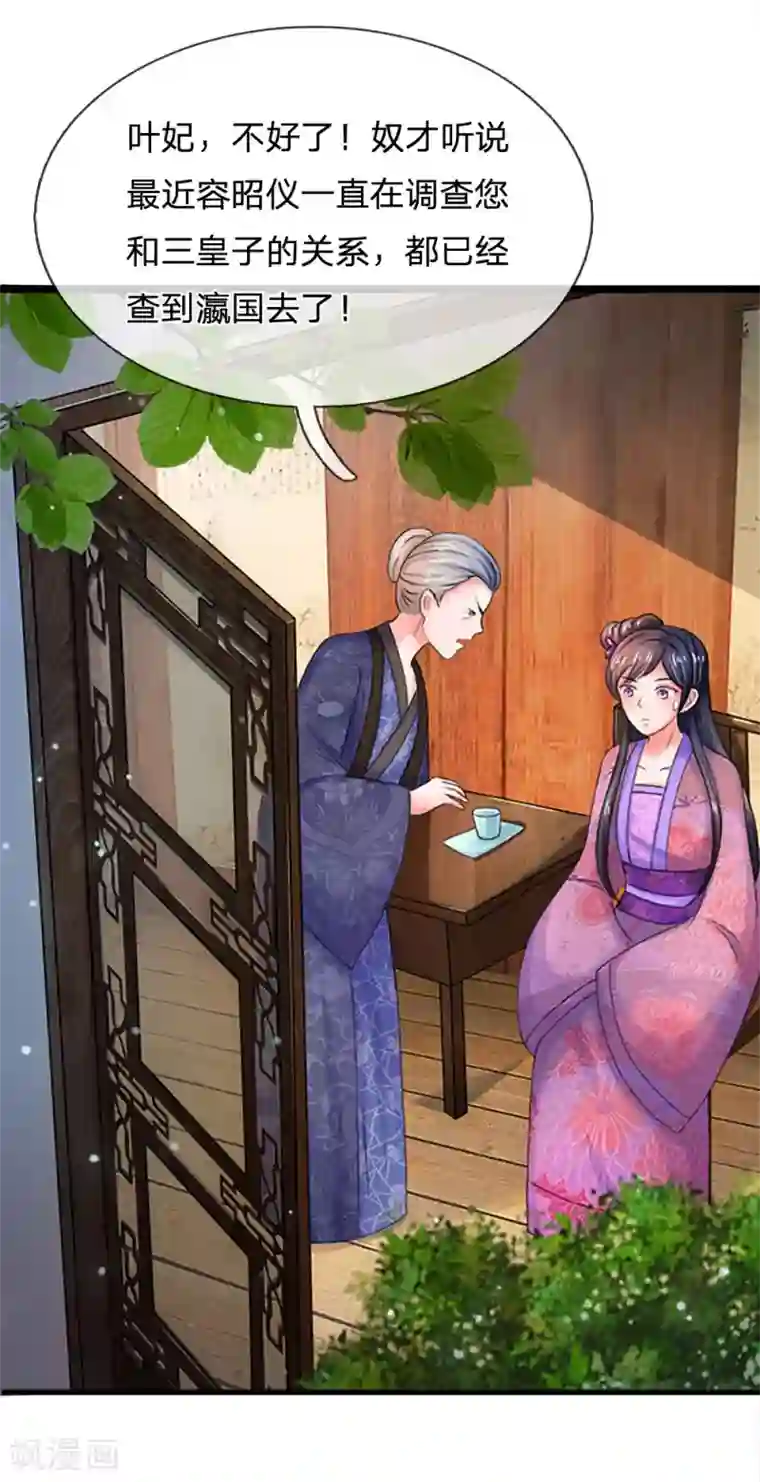 系统逼我做皇后第80话 好真实