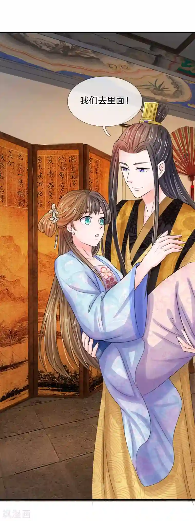 系统逼我做皇后第80话 好真实