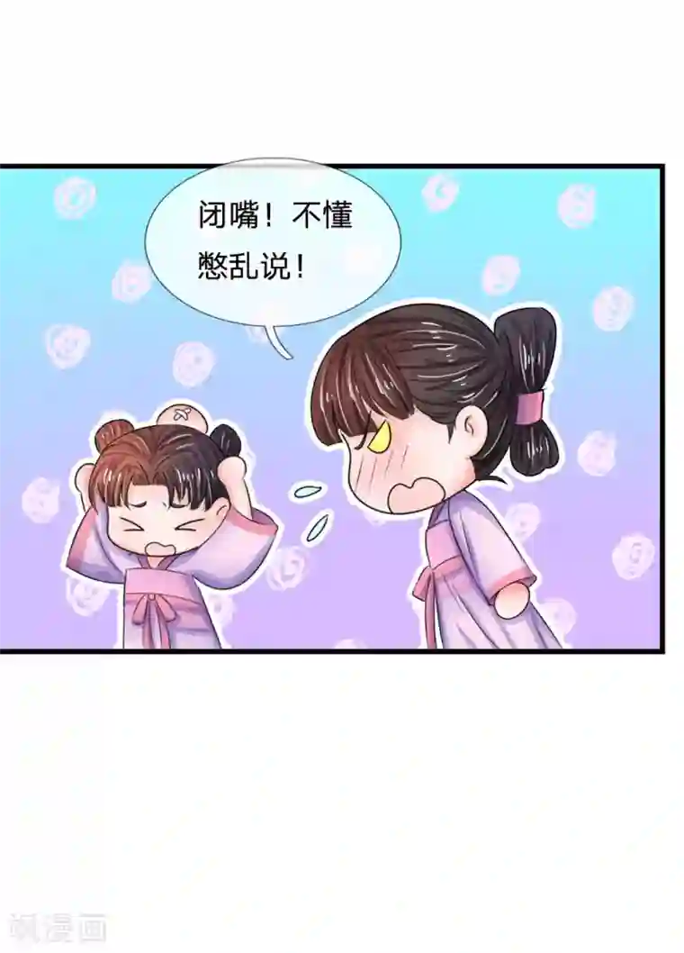 系统逼我做皇后第80话 好真实