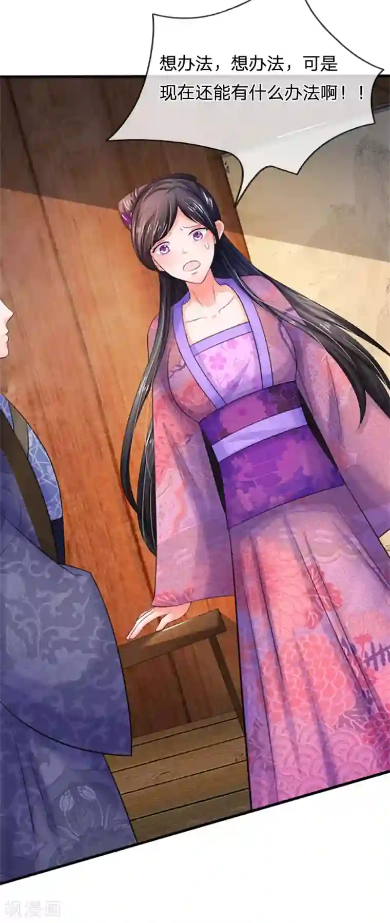 系统逼我做皇后第81话 三皇子不见了