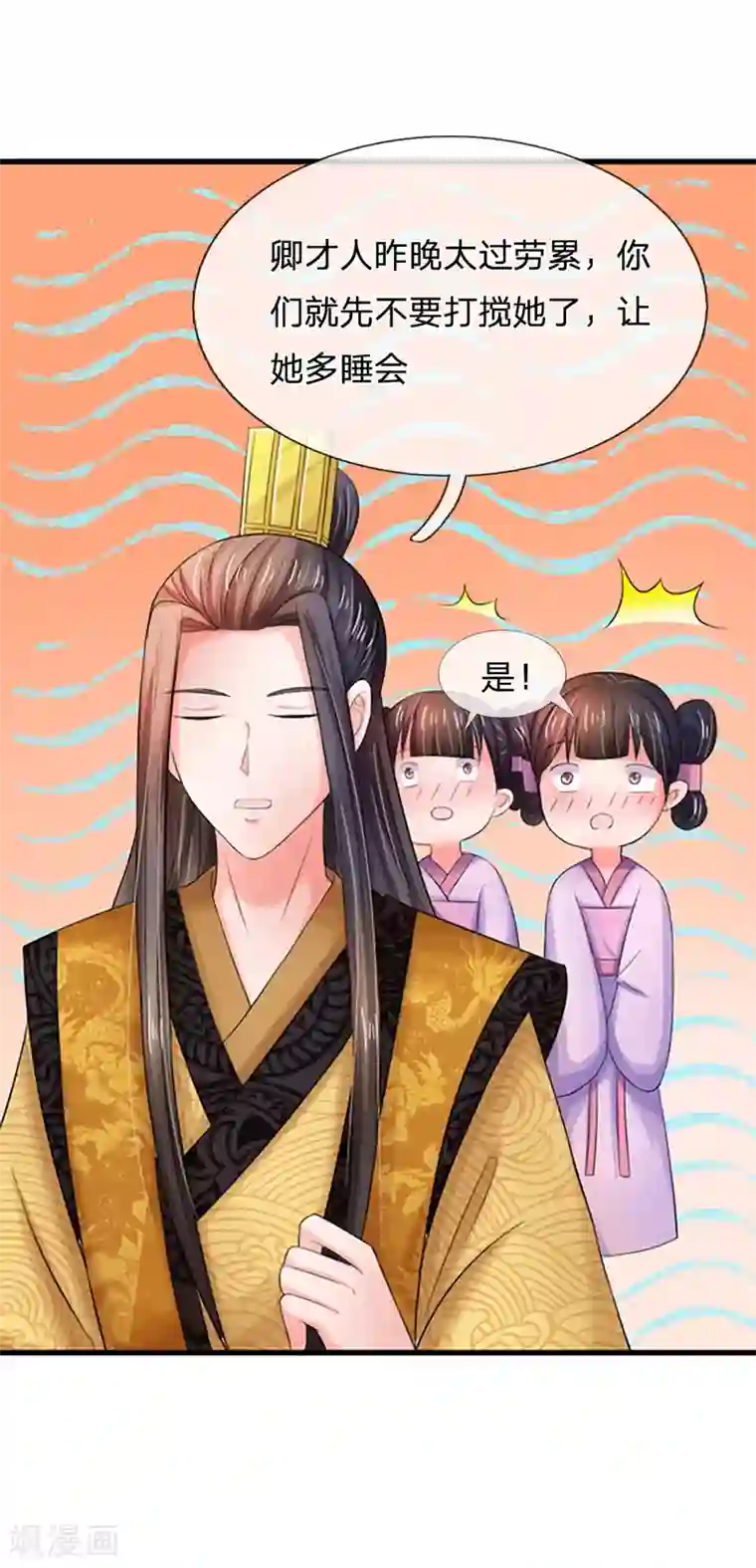系统逼我做皇后第81话 三皇子不见了