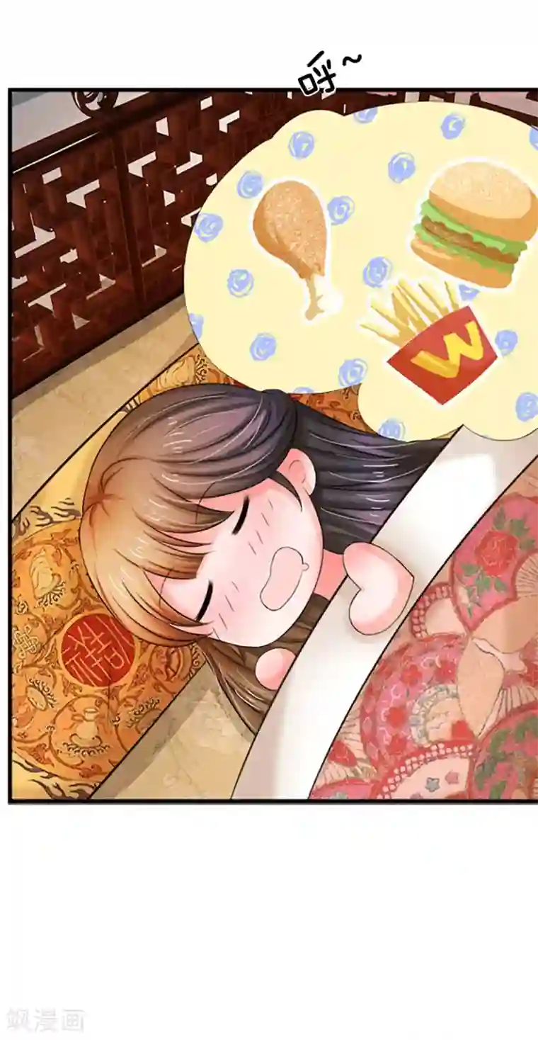 系统逼我做皇后第81话 三皇子不见了