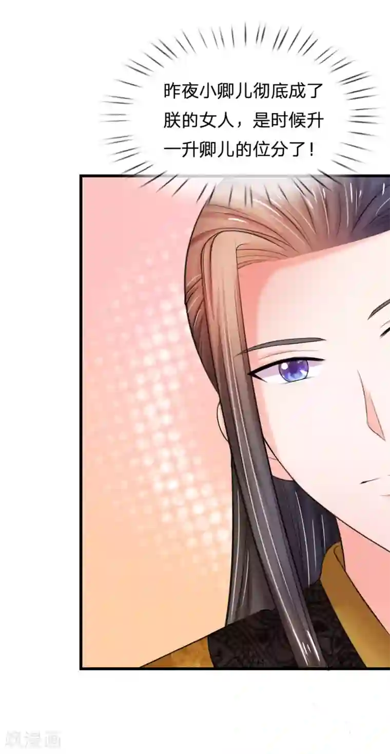 系统逼我做皇后第81话 三皇子不见了