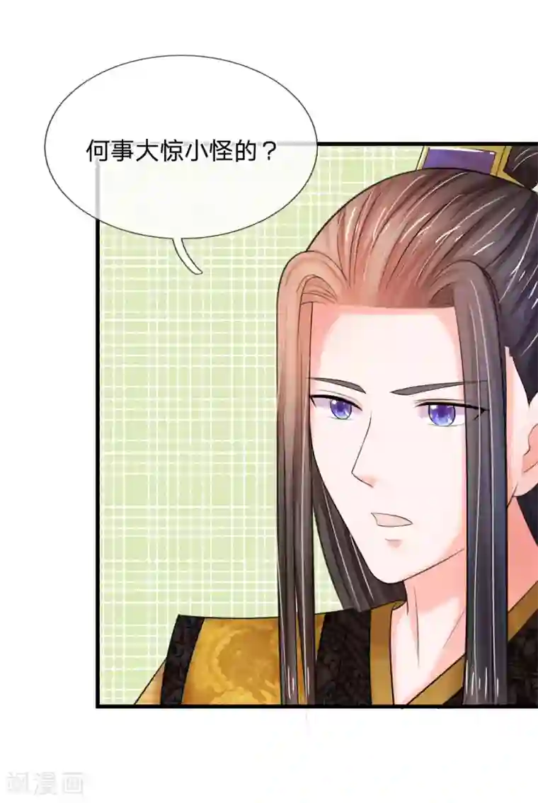 系统逼我做皇后第81话 三皇子不见了