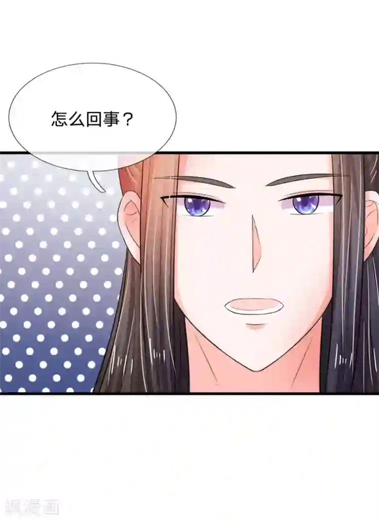 系统逼我做皇后第81话 三皇子不见了