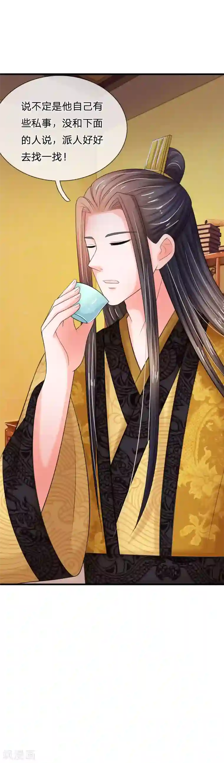 系统逼我做皇后第81话 三皇子不见了