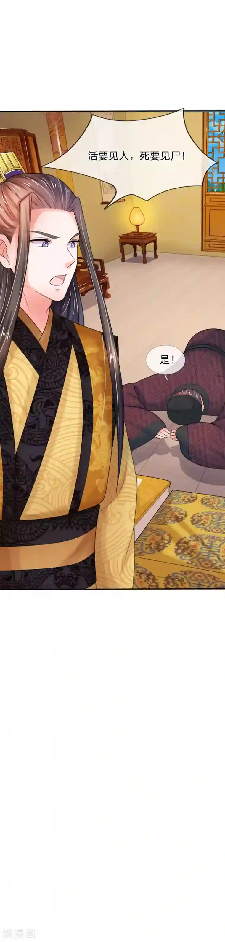 系统逼我做皇后第81话 三皇子不见了