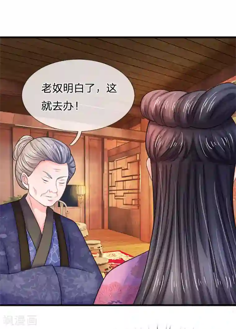 系统逼我做皇后第81话 三皇子不见了