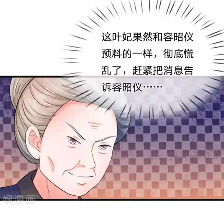 系统逼我做皇后第81话 三皇子不见了