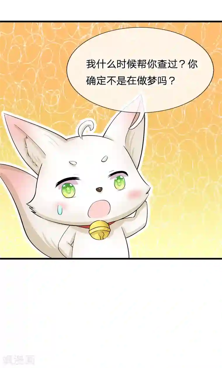 系统逼我做皇后第82话 不肯帮忙？