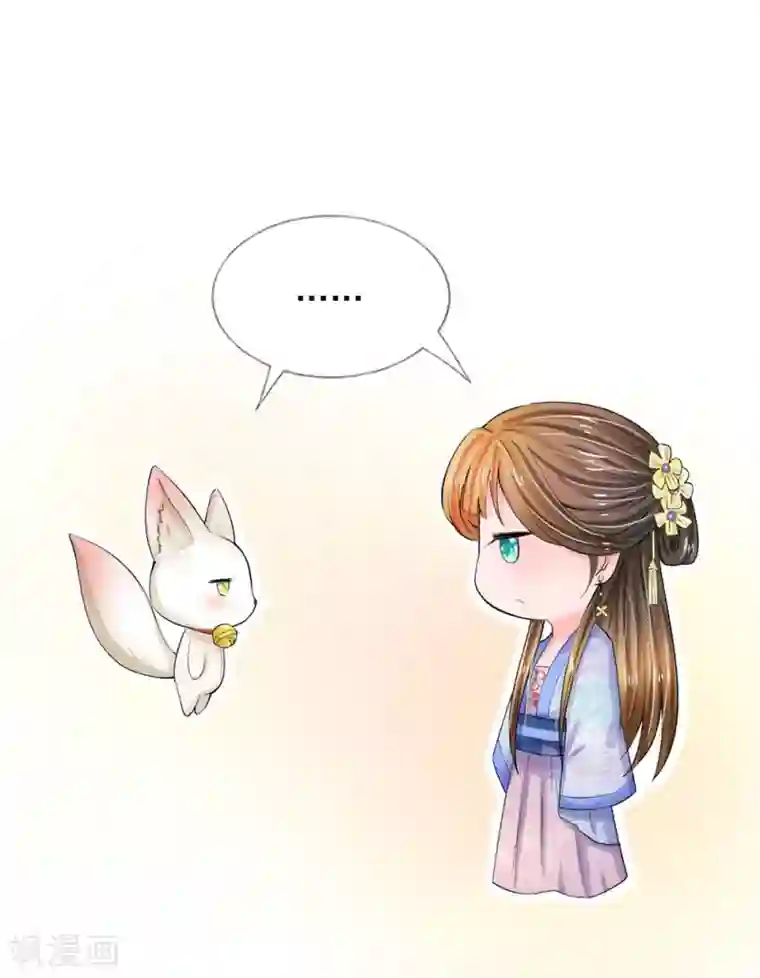 系统逼我做皇后第82话 不肯帮忙？