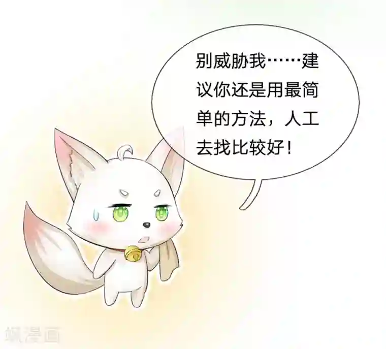 系统逼我做皇后第82话 不肯帮忙？
