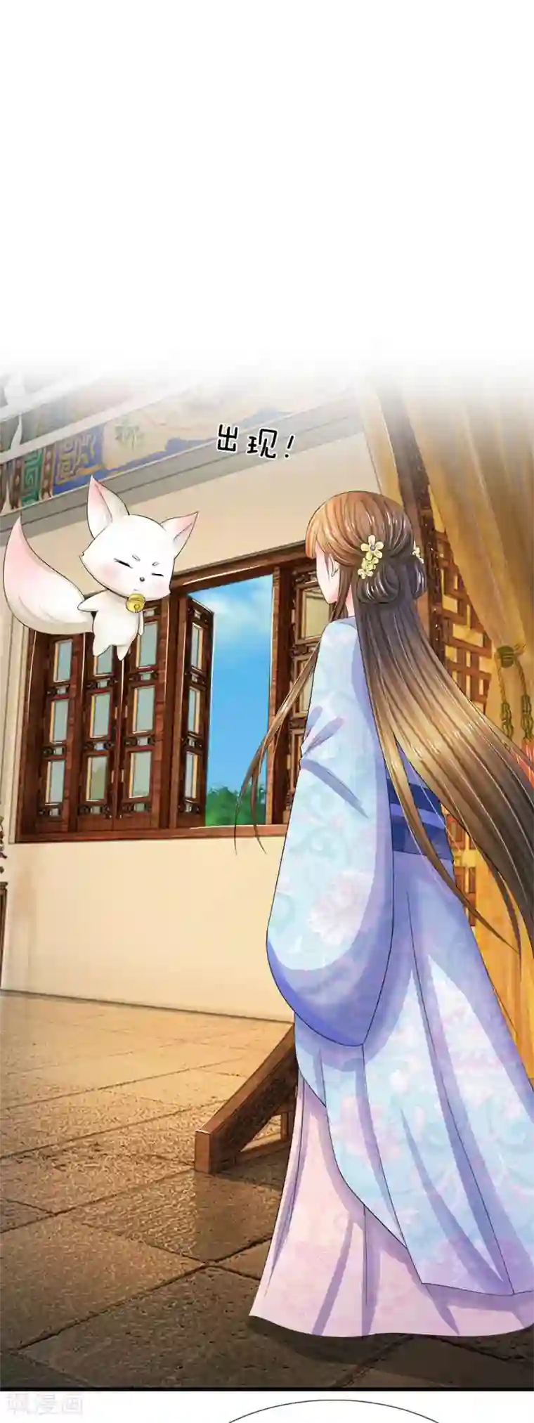 系统逼我做皇后第82话 不肯帮忙？