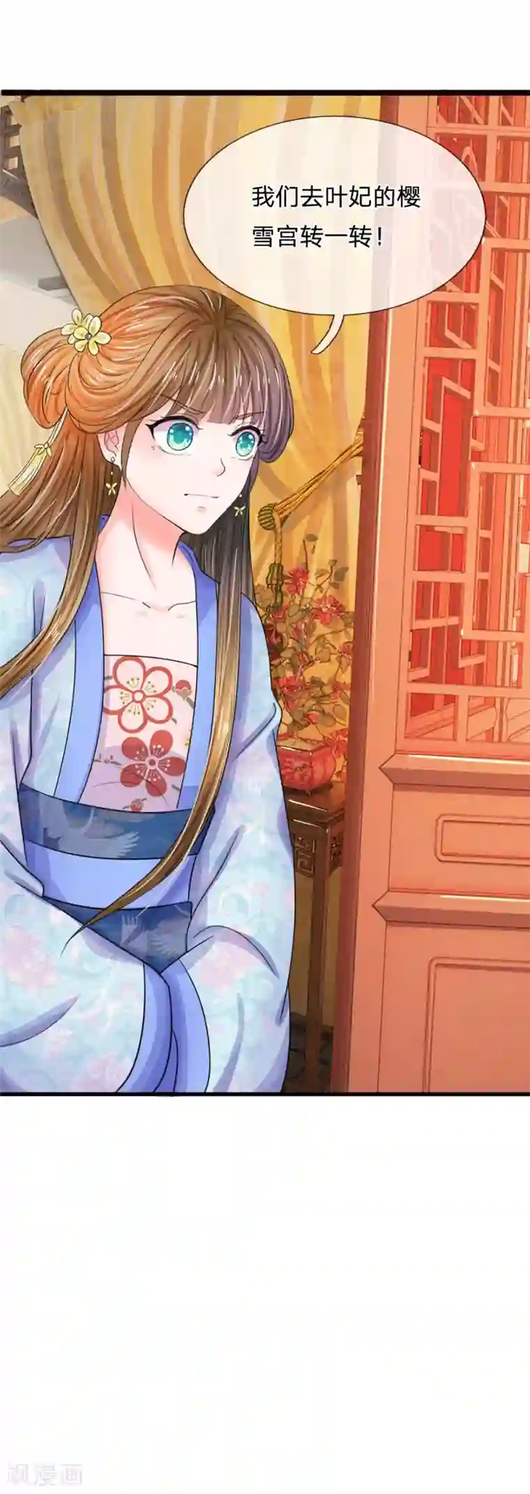 系统逼我做皇后第83话 寻找三皇子