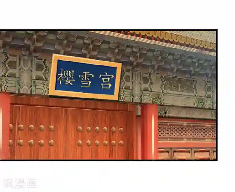 系统逼我做皇后第83话 寻找三皇子