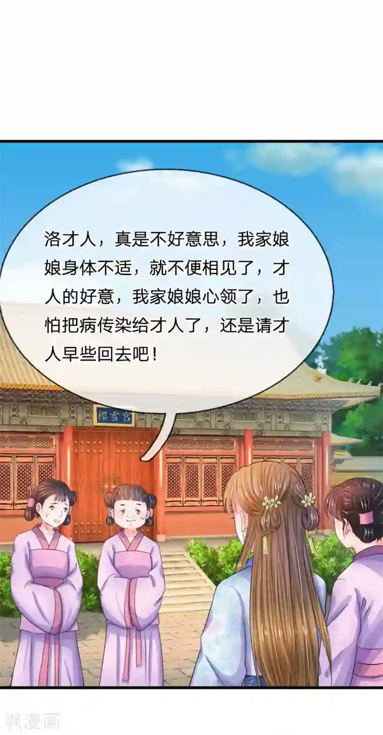 系统逼我做皇后第83话 寻找三皇子