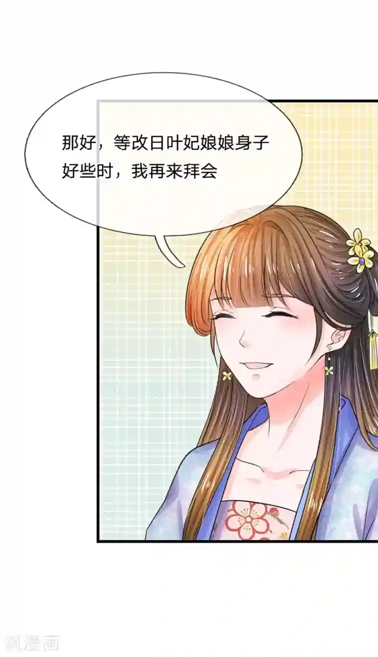 系统逼我做皇后第83话 寻找三皇子