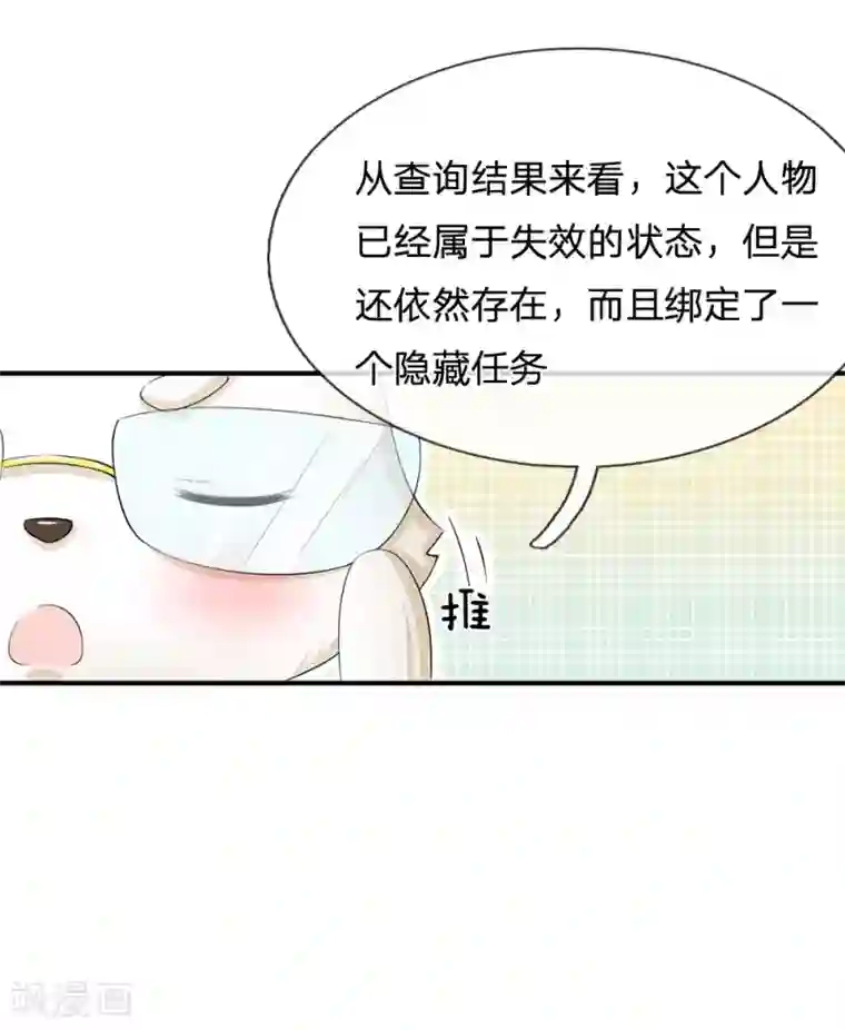 系统逼我做皇后第83话 寻找三皇子