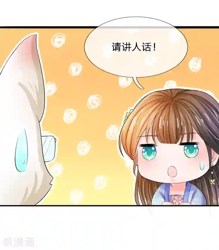 系统逼我做皇后第83话 寻找三皇子