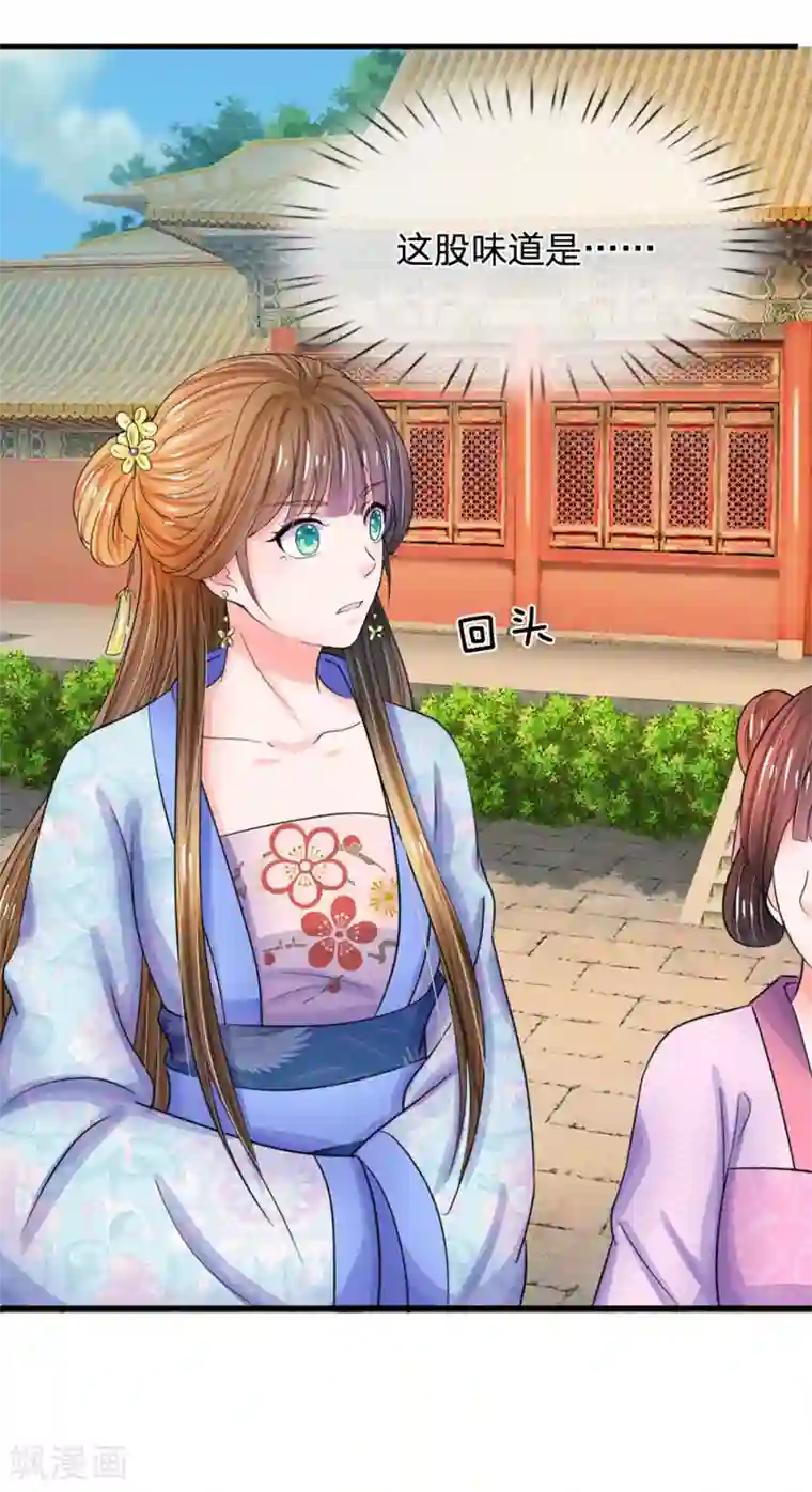 系统逼我做皇后第84话 福尔摩斯