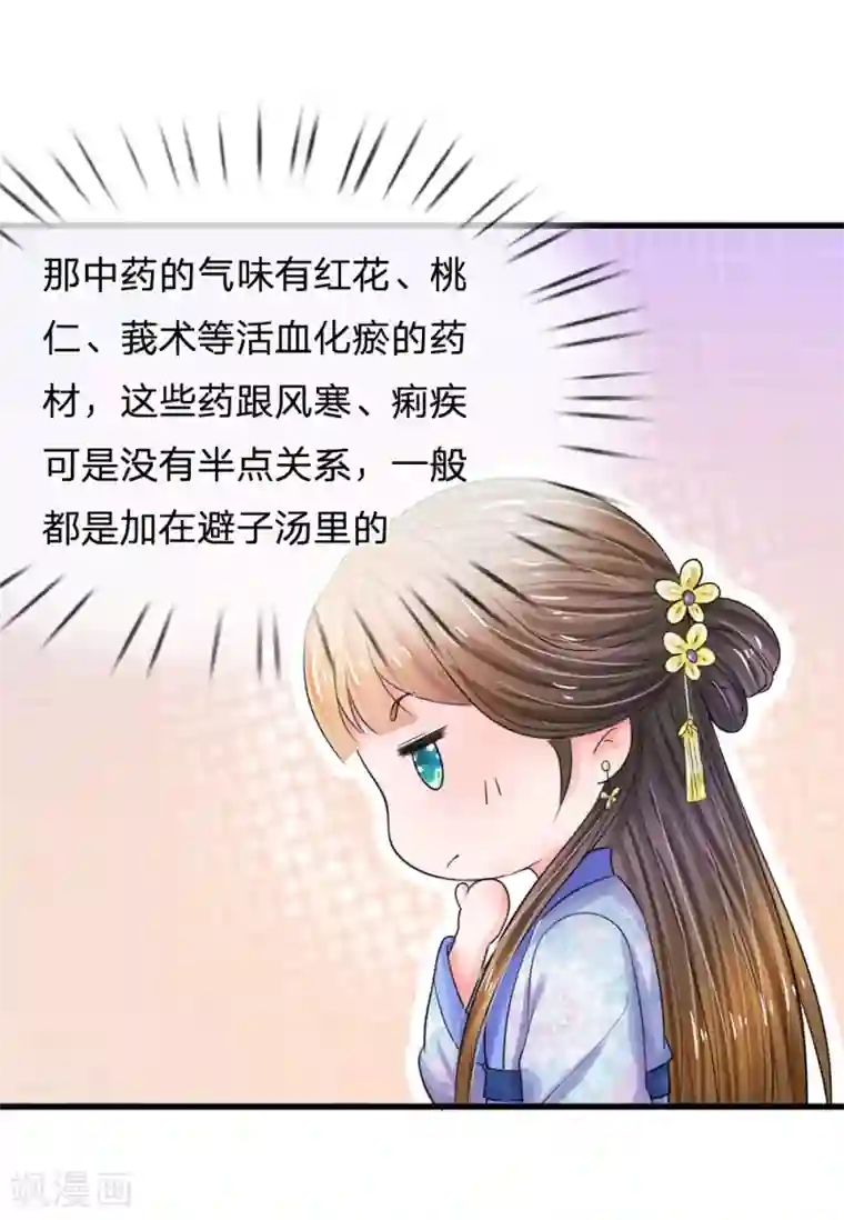 系统逼我做皇后第84话 福尔摩斯