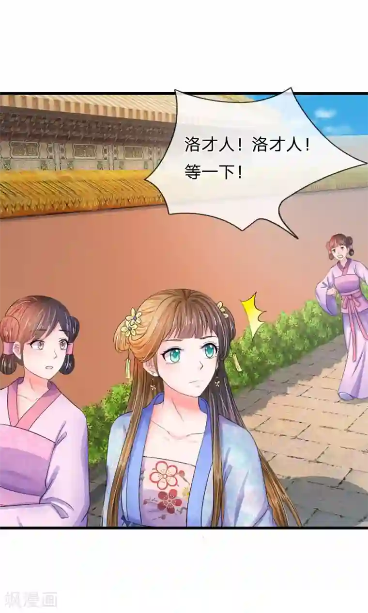 系统逼我做皇后第84话 福尔摩斯