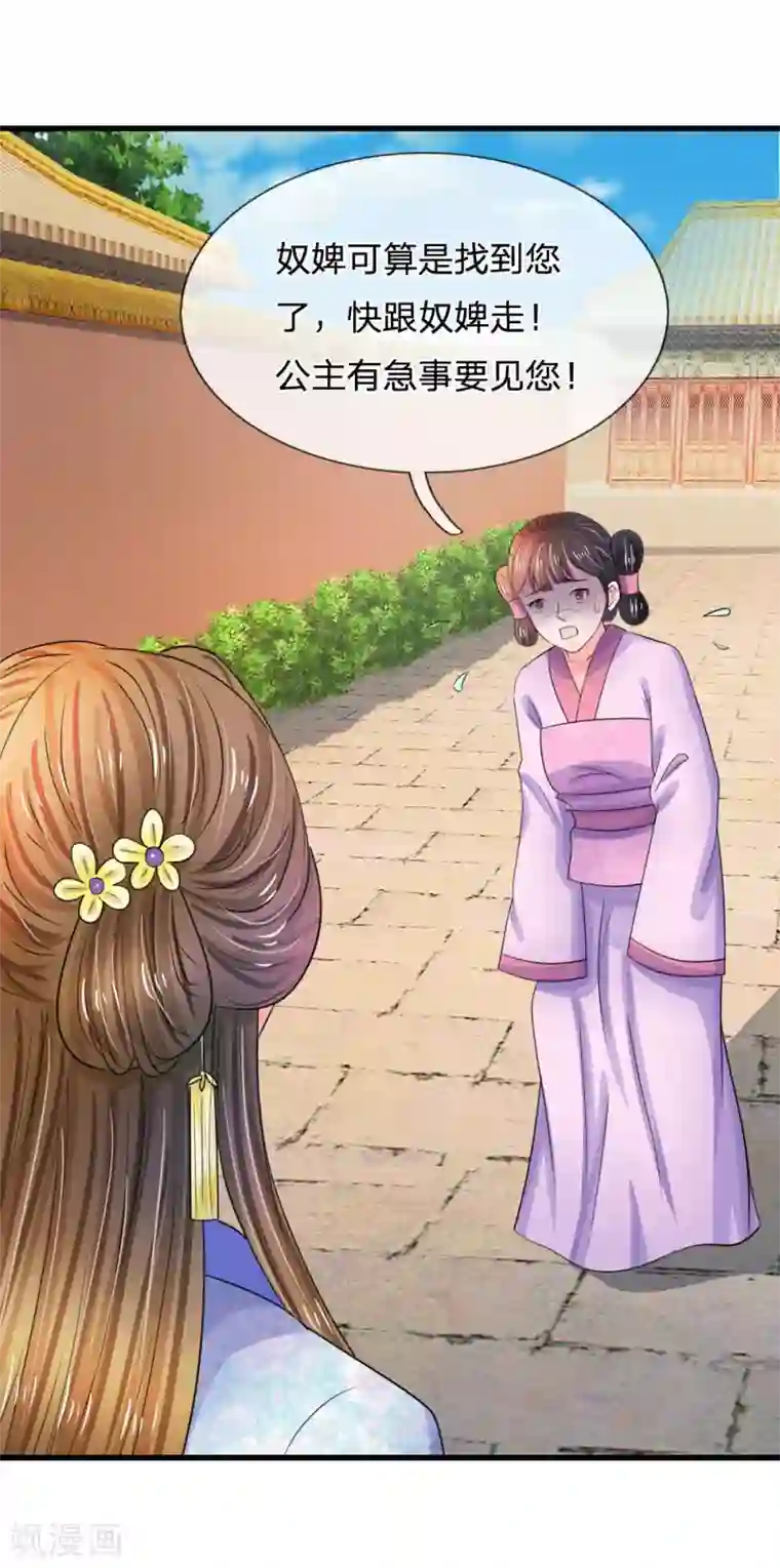 系统逼我做皇后第84话 福尔摩斯