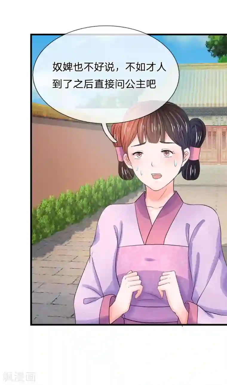 系统逼我做皇后第84话 福尔摩斯