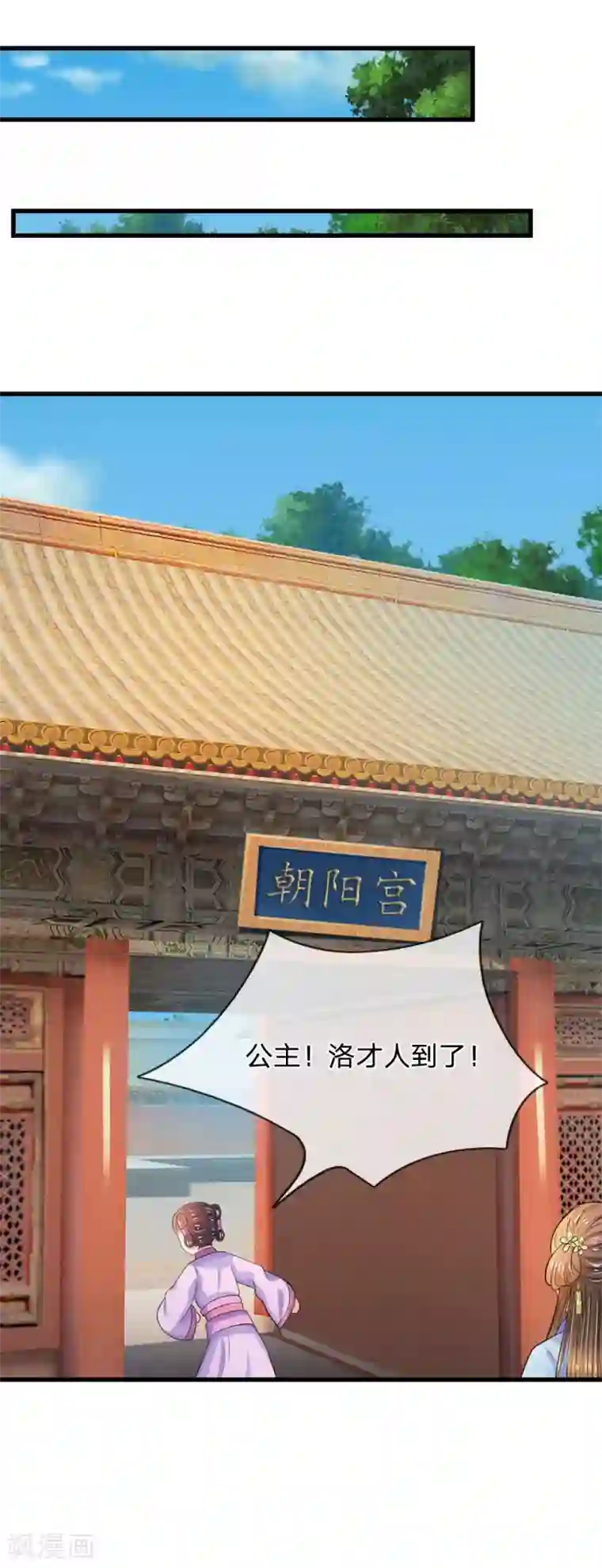 系统逼我做皇后第84话 福尔摩斯