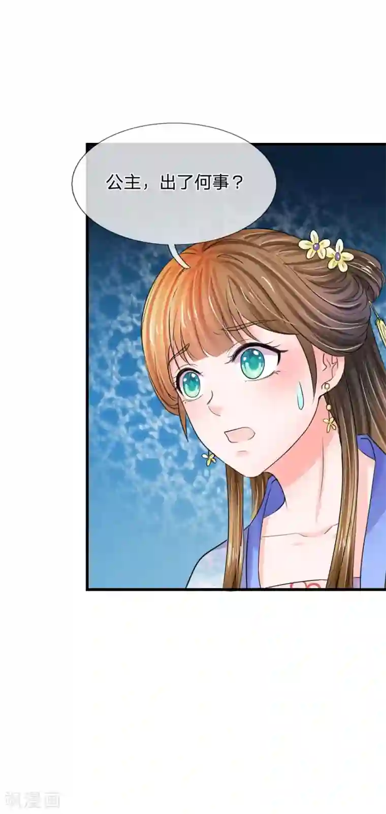 系统逼我做皇后第84话 福尔摩斯