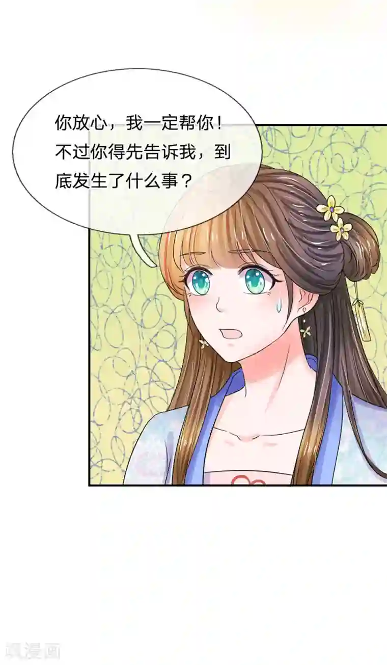 系统逼我做皇后第84话 福尔摩斯