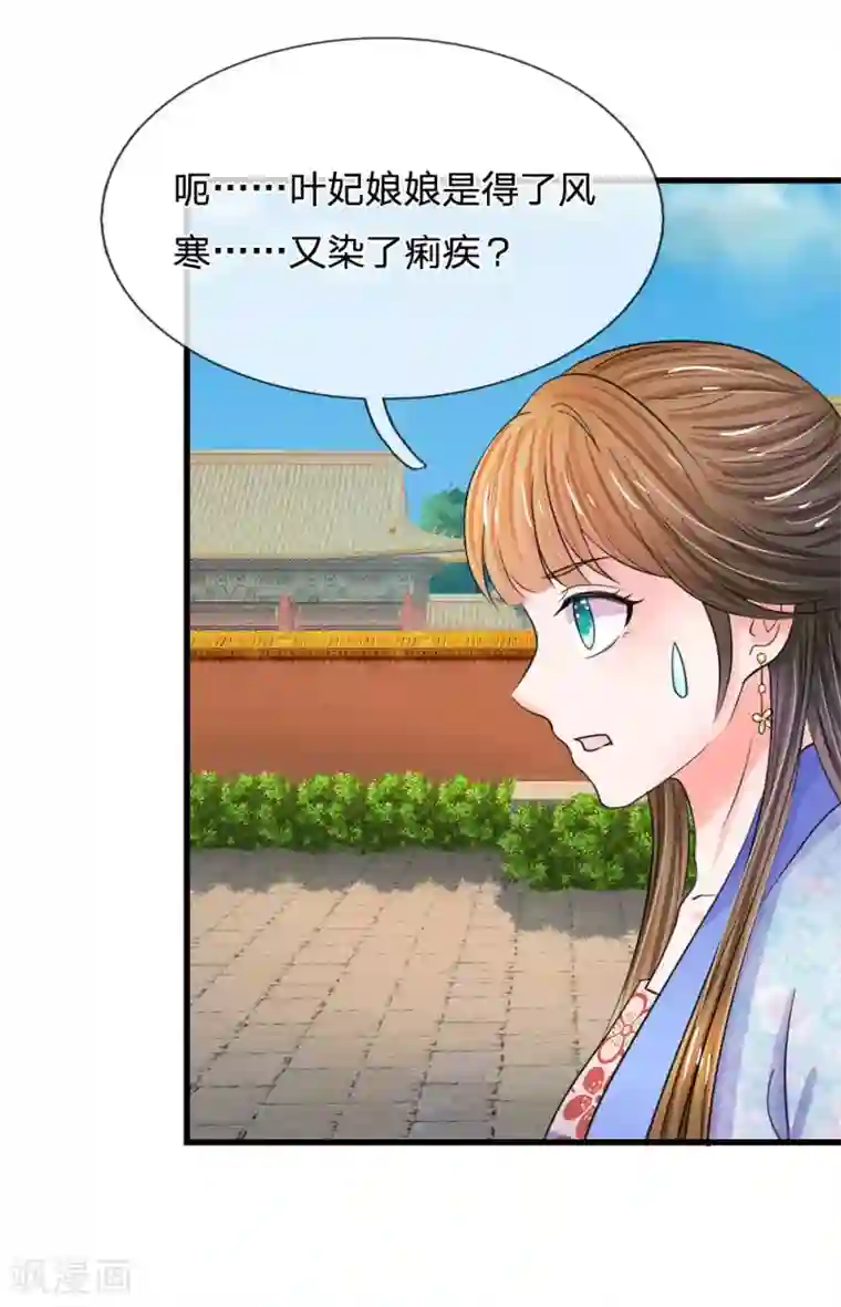 系统逼我做皇后第84话 福尔摩斯