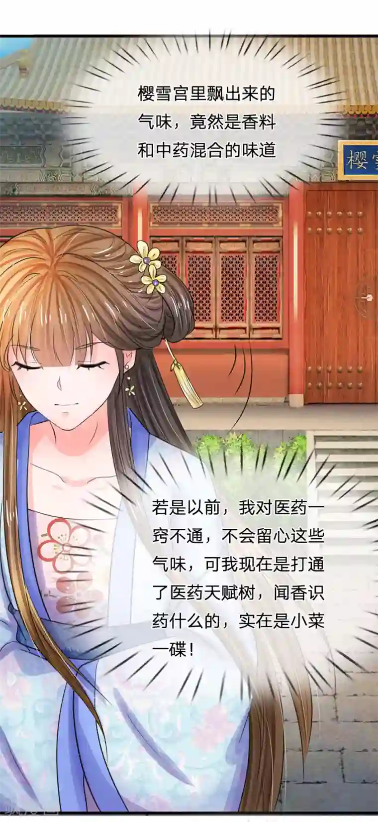 系统逼我做皇后第84话 福尔摩斯