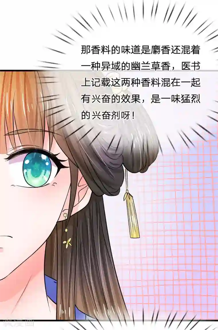 系统逼我做皇后第84话 福尔摩斯