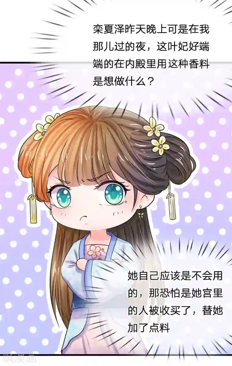 系统逼我做皇后第84话 福尔摩斯