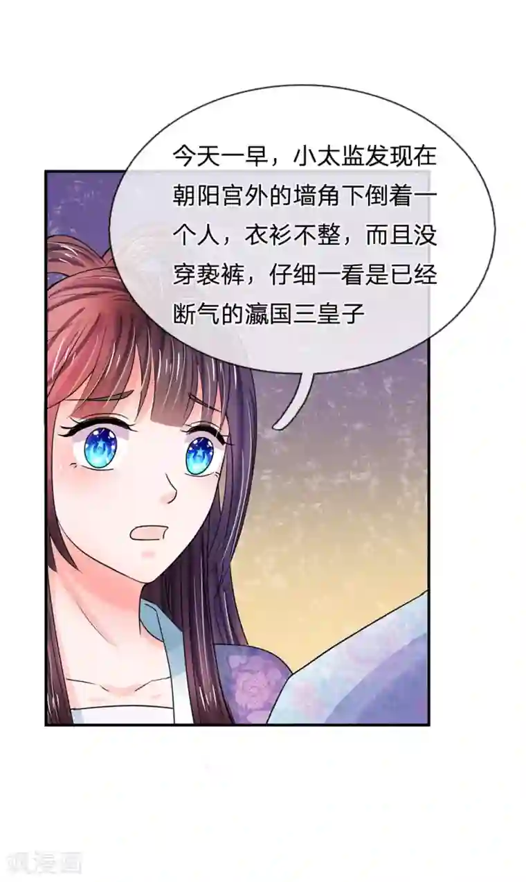 系统逼我做皇后第85话 得来全不费工夫