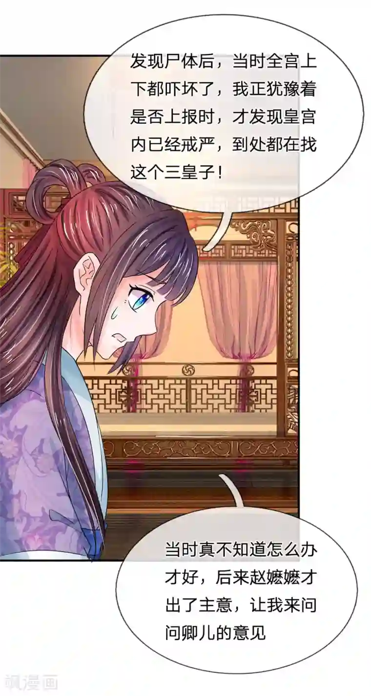 系统逼我做皇后第85话 得来全不费工夫