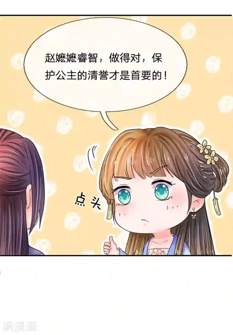 系统逼我做皇后第85话 得来全不费工夫