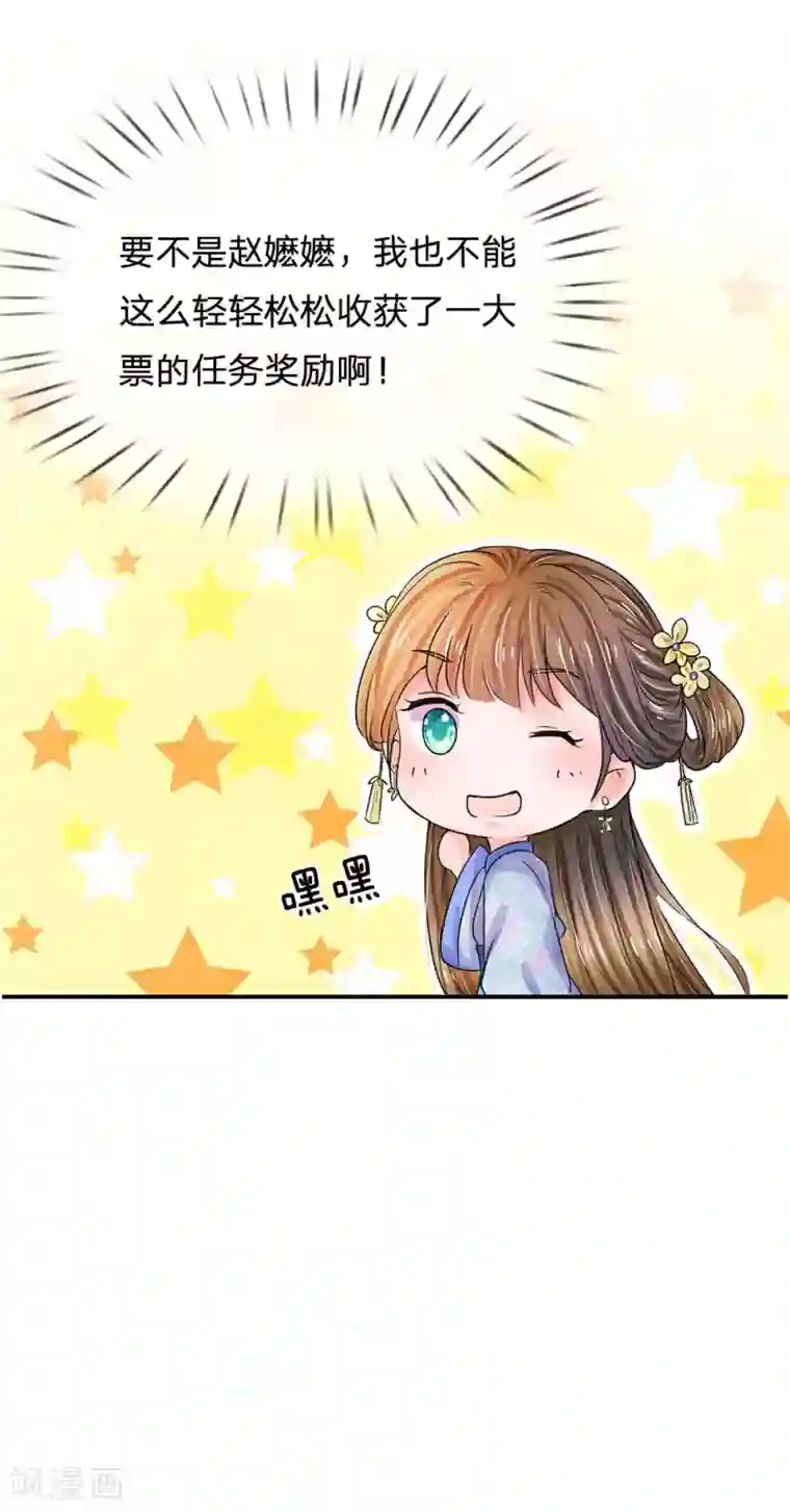 系统逼我做皇后第85话 得来全不费工夫