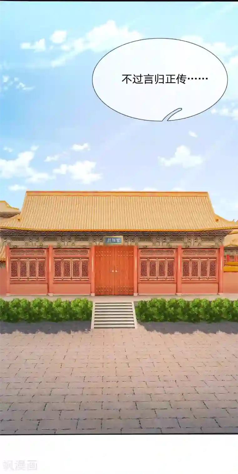 系统逼我做皇后第85话 得来全不费工夫