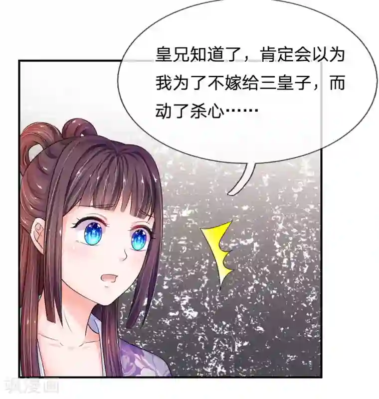 系统逼我做皇后第85话 得来全不费工夫