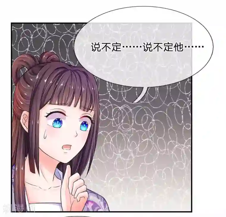 系统逼我做皇后第85话 得来全不费工夫