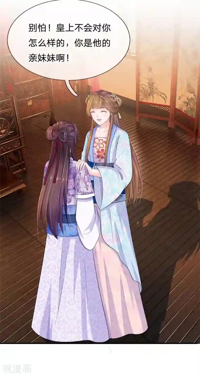 系统逼我做皇后第85话 得来全不费工夫