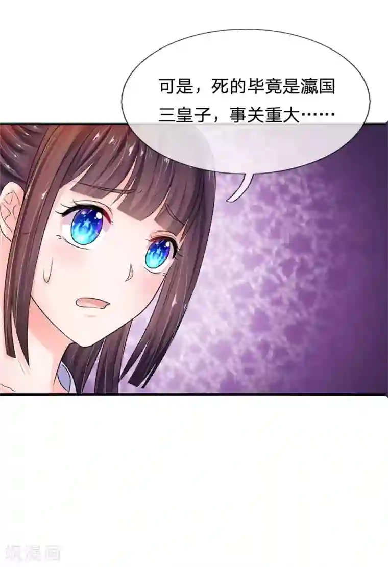 系统逼我做皇后第85话 得来全不费工夫